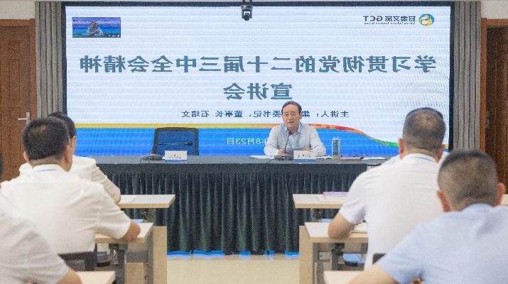 日前，<a href='http://jtyp.imomoew.com'>正规电子游艺网址</a>召开学习贯彻党的二十届三中全会精神宣讲会。全国政协委员，<a href='http://jtyp.imomoew.com'>正规电子游艺网址</a>党委书记、董事长石培文同志作宣讲报告。集团党委副书记、总经理马文玫主持会议。宣讲会上，石培文从深刻理解把握全会的重